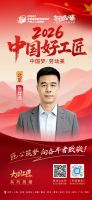【2026中国好工匠系列展播】张建龙：从工业用电到家装全案，二十载淬炼全能匠心
