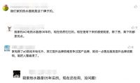 三星家电退出中国，A.O.史密斯的评论区却炸了
