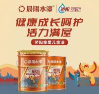 ​健康童行 好礼驾到：六一儿童节・晨阳水漆童爱儿童漆福利来了！