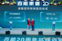 百能20周年 | 悍高集团功能五金事业部总经理汪宝春：同频共振，共创高品质家居生活
