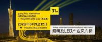 三峰照明【峰光无限】亮相2026广州国际照明展览会（光亚展）