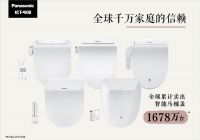 七冠加冕，蝉联第一：松下智能马桶盖以品质赢得千万家庭！