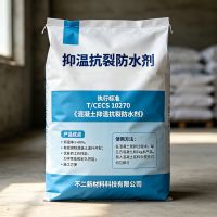 水化热抑制剂生产商：不二科技如何破解大体积混凝土温控难题