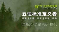 广州设计周×曼瑞德：“ HiQs 海库斯五恒设计金奖”正式启动—五恒科技赋能设计，构筑