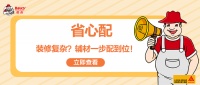 选对抗裂砂浆，内墙外墙更耐用