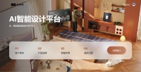 数智赋能终端升级 林氏家居以AI设计重构618家居消费体验