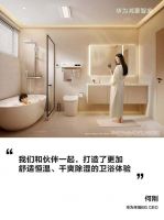 突破卫浴洼地：箭牌以超氧雨幕与智感雷达，构建鸿蒙全场景感知浴室