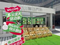 全城吃瓜打卡热潮来袭 香江家居用热爱点亮鹏城盛夏