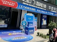 当行业卷成红海，王力安防对亿万家庭许下无声承诺：安全，永远是底线