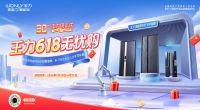 当行业卷成红海，王力安防对亿万家庭许下无声承诺：安全，永远是底线
