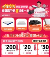 京东家具618 重磅上线“三免服务” 支持免费送装、免费取旧、免费试用