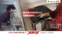 京东家电家居“100个刚刚好”公益行动首落天津 洗碗机送装服务同步启动