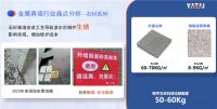 亚泰新材:科技驱动发展,用产品践行幕墙/吊顶场景化解决方案