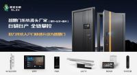 硬核奖项彰显硬核实力——双龙智慧门系统连获行业权威认可