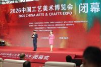 大家之家×两木的中国工艺美术博览会答卷：从“各美其美”到“美美与共”
