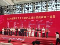 大家之家×两木的中国工艺美术博览会答卷：从“各美其美”到“美美与共”