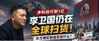 顾江生退场，一个200亿家居帝国创始人的谢幕时刻