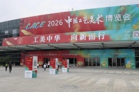 大家之家×两木的中国工艺美术博览会答卷：从“各美其美”到“美美与共”