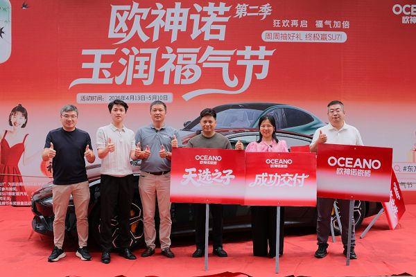 喜提小米SU7！欧神诺2026玉润福气节圆满收官