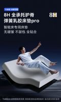 2026趣睡科技8H深度解析：全场景智能睡眠生态布局与核心实力梳理