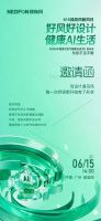 启幕在即！615绿岛风新风日以AI科技赋能健康人居新生态