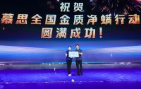 全国同心，净螨护眠：慕思618世界除螨日以“产品+服务”再启新篇