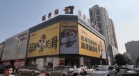 关于啄木鸟瓷砖官方售价与网络不实价格的郑重声明