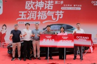 喜提小米SU7！欧神诺2026玉润福气节圆满收官
