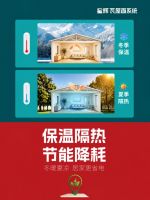 星辉保温隔热吊顶震撼上市