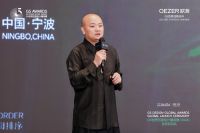 OEZER欧哲门窗·G5世界五国设计精英赛全球启动礼圆满举行，梁建国、戴昆等设计大师齐聚宁...