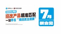 局旧改实战 老房卫生间翻新为什么排第二