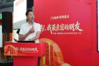 粤强斩获 AI 最强战队｜“AI ，我最亲密的朋友”主题大赛（第二季） 圆满收官