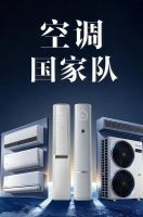 从“国货”到“国器”：雪龙号见证“空调国家队”的