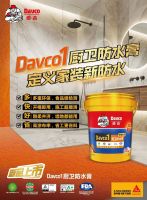 西卡德高斩获第十七届金漆奖「杰出防水涂料品牌」