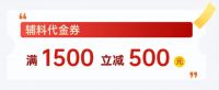 箭牌瓷砖618整装季，超多惊喜福利等你来抢!