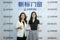新标家居集团肖海燕：真正的长期主义，是把摩天大楼的幕墙安全逻辑种进千家万户