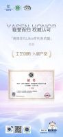 雅晟高层非凡Ultra专利系统窗荣获[京闻·创响杯]工艺创新·人居产品奖项