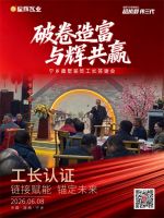 星辉瓦业终端工长答谢会湖南宁乡站圆满收官！