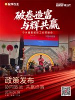 星辉瓦业终端工长答谢会湖南宁乡站圆满收官！