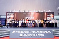 阿拉丁神灯奖双项荣誉加冕，Yeelight易来AI空间智能创新成果获行业高度认可