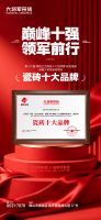 实力共鉴！将军陶瓷集团旗下五大品牌揽获行业权威大奖