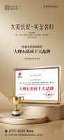 实力共鉴！将军陶瓷集团旗下五大品牌揽获行业权威大奖