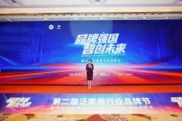 实力共鉴！将军陶瓷集团旗下五大品牌揽获行业权威大奖