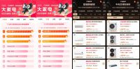 吹着空调看球赛！美的空调618霸榜，极地品质+清凉闪装护航