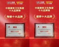 行业大满贯！大角鹿包揽瓷砖十大品牌、陶瓷十大品牌等多项大奖