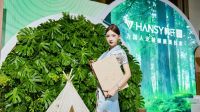 三金加冕 实力鉴证 | 韩氏板材荣膺 2026 金板榜三项权威大奖