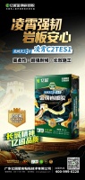亿固长城天工3号·凌霄C2TES1金钢岩板胶，承千年筑城工艺，守护高端装修长效安全