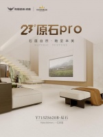 23°原石Pro｜辰石 铺就疗愈轻奢空间