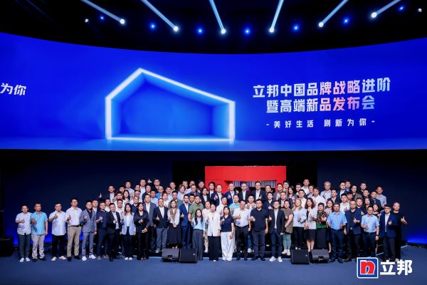 立邦中国发布“珠峰系列”高端产品与“立邦魔方”服务载体，品牌战略进阶为中国家庭“美好生活合...