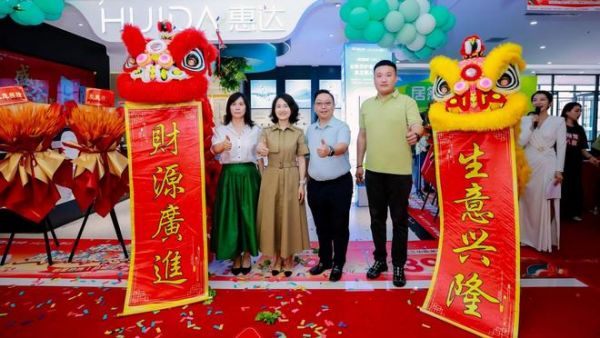 惠达卫浴十里河旗舰店重装开业 京城消费者迎来卫浴升级新选择
